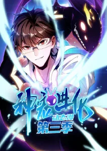 咒纹师 暗黑奇幻漫画改编